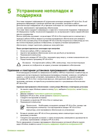 Страница 86