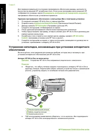 Страница 87