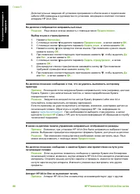 Страница 89