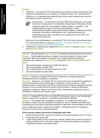Страница 99
