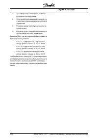 Страница 100