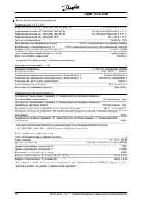 Страница 102