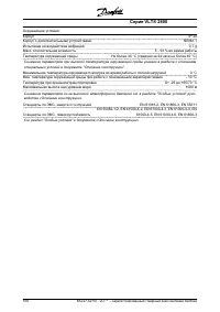 Страница 106