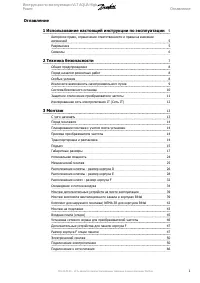Страница 1