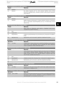 Страница 135