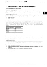 Страница 47