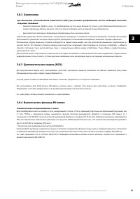 Страница 61