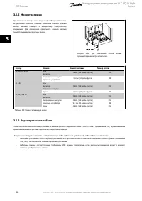 Страница 62