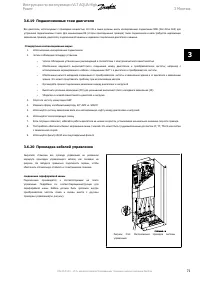 Страница 71