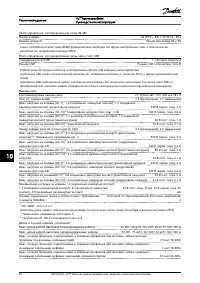 Страница 87