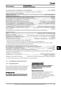 Страница 88