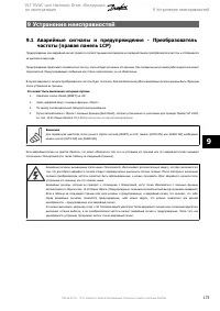 Страница 173