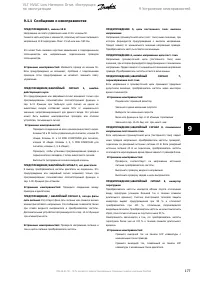 Страница 177