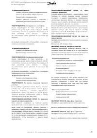 Страница 179