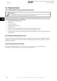 Страница 18