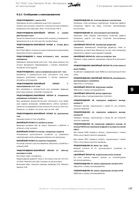 Страница 187