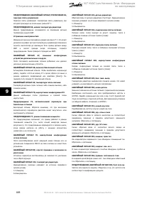 Страница 188