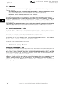 Страница 52