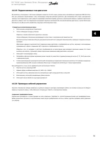 Страница 61