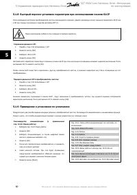 Страница 80