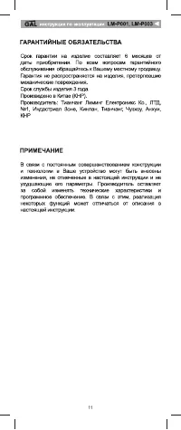 Страница 11