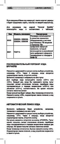 Страница 5
