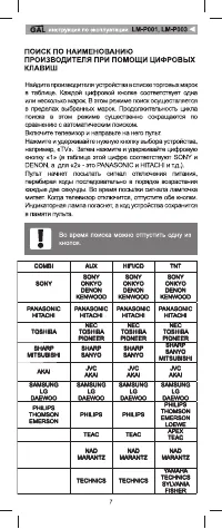Страница 7