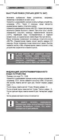 Страница 8