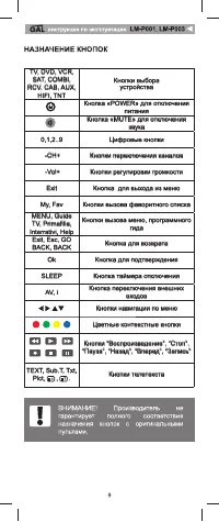 Страница 9