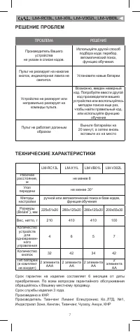 Страница 7