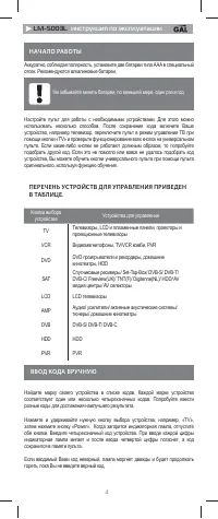 Страница 4