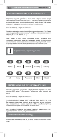 Страница 5