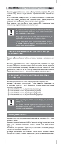 Страница 6