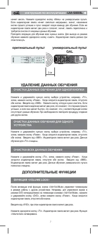 Страница 7