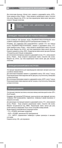 Страница 8