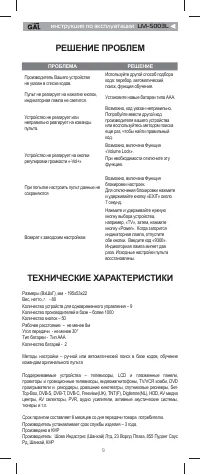 Страница 9