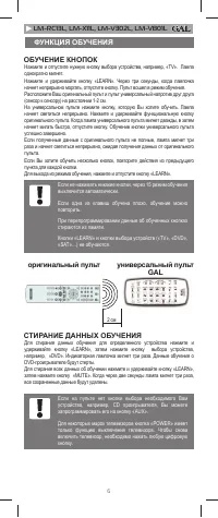 Страница 6