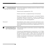 Страница 27