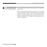 Страница 27