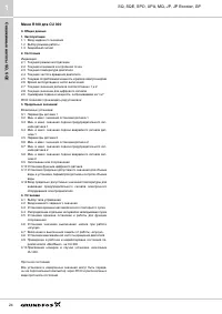 Страница 26
