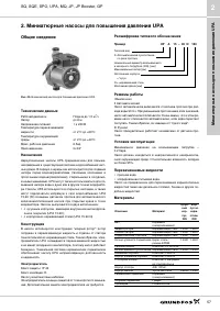 Страница 59