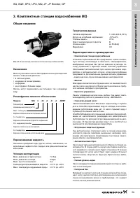 Страница 61