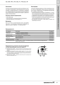 Страница 67