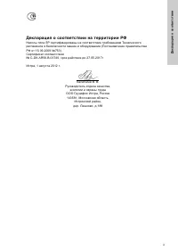 Страница 3