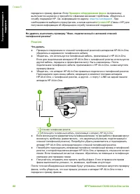Страница 91