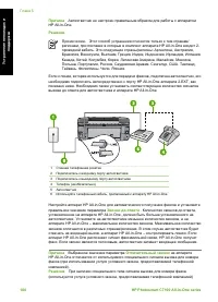 Страница 103