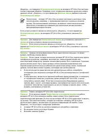 Страница 104