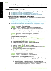 Страница 107