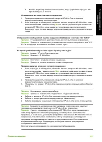Страница 108
