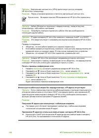 Страница 109